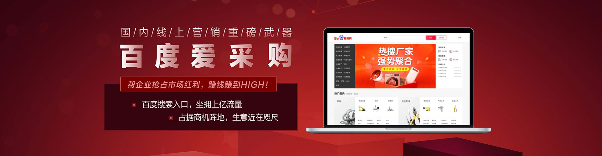 大东百度搜索推广