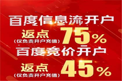 百度竞价推广策略解析：一家餐饮店的客流大增